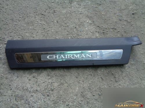 Накладка порога передней двери Chairman W, пассажирская, 7736014500