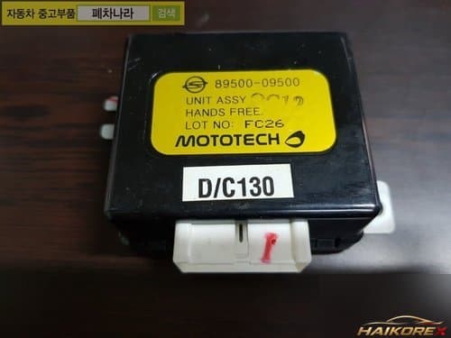 Hands-Free блок управления 8950009500